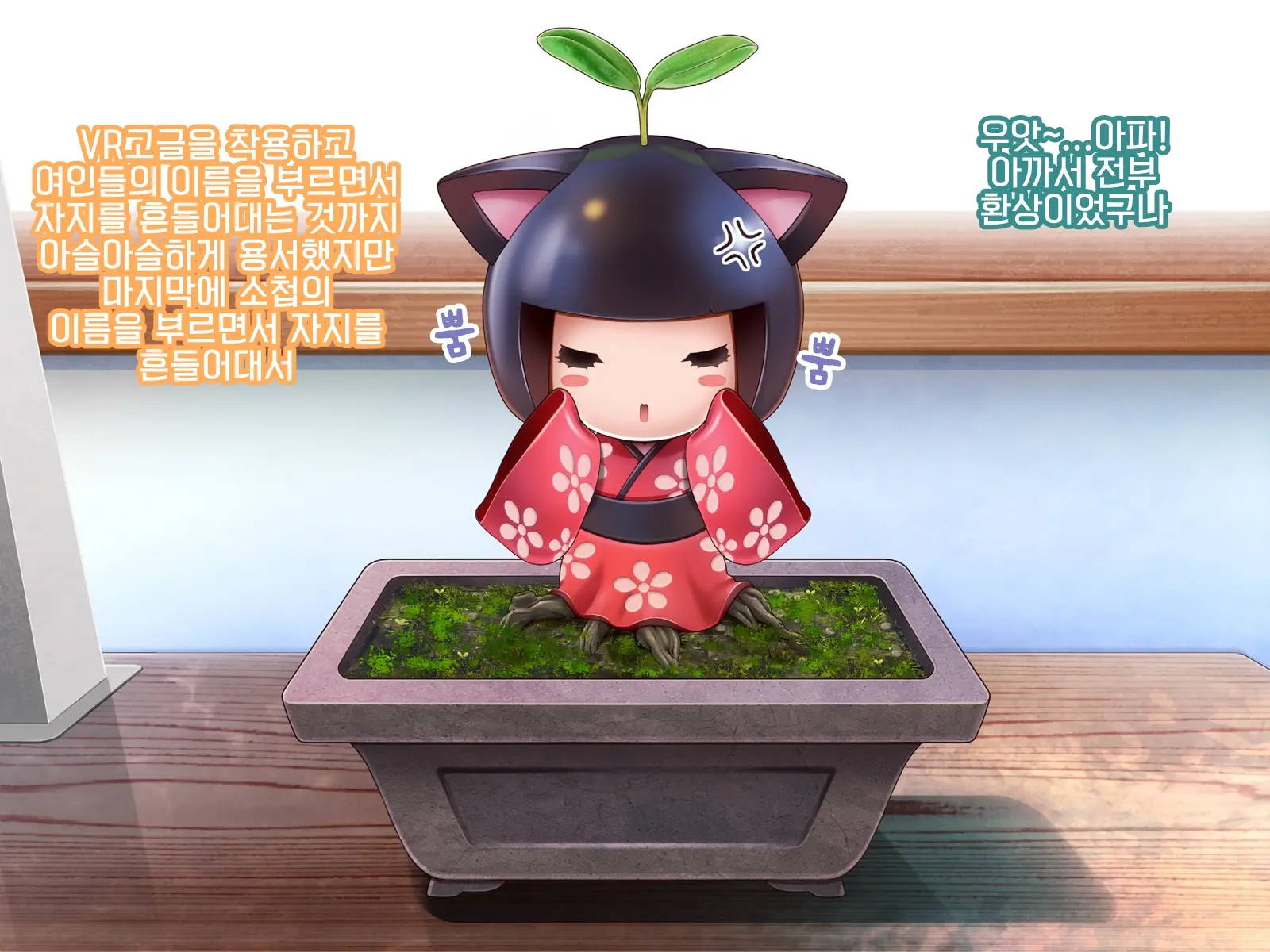 Yomatsuri Another Days Tadareta Natsu No Owari Ni... | 밤축제 Another Days 문란한 여름의 끝에...